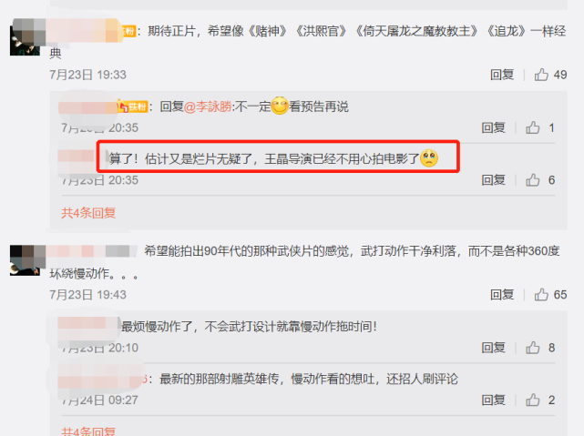 王晶|《倚天屠龙记》横店举行杀青仪式，王晶携众主演亮相，阵容遭吐槽