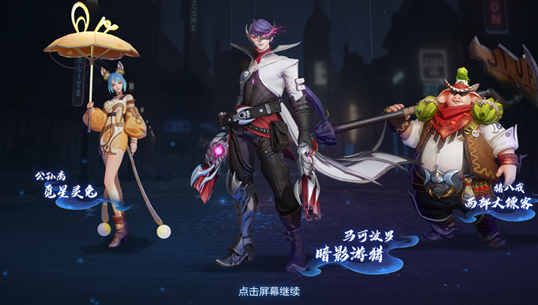 王者荣耀|王者荣耀:S20赛季更新重点解析,六大亮点揭秘,众多福利开启!