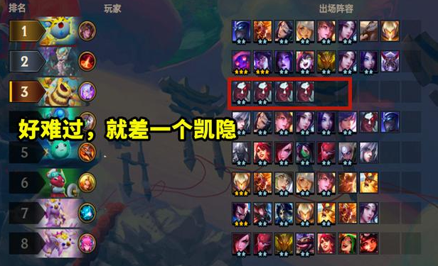 吃鸡游戏|云顶之弈：玩家用7连鸡证明，这2个阵容比天神狼人还强，成型无解