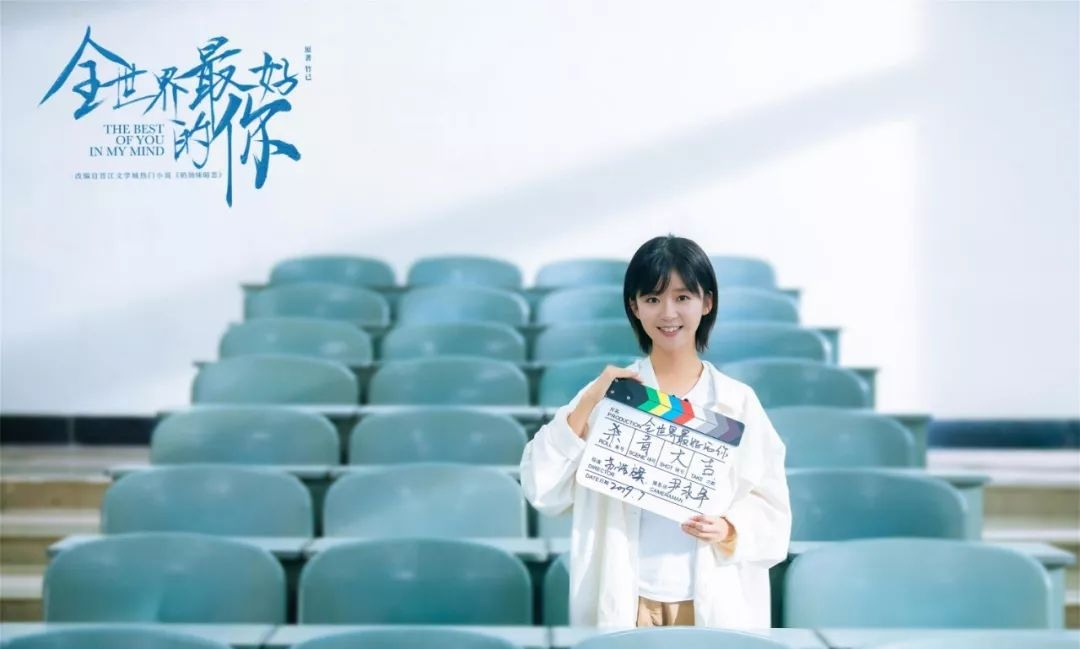 『全世界最好的你』《全世界最好的你》迎结局，林兮迟最幸福，但她最为遗憾