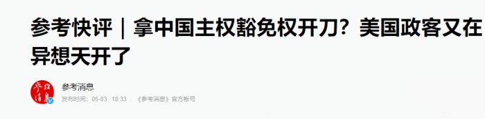 「特朗普」事态巨变！特朗普宣布：我找到了让中国必须赔偿的方法！