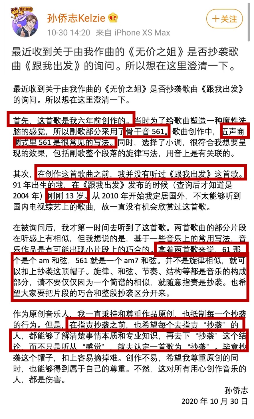 李宇春|华语乐坛再现抄袭事件!李宇春被指控抄袭,作曲人发文回应否认