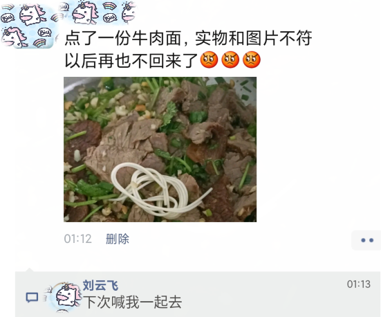 牛肉面|“点了份牛肉面,结果实物和图片不符,以后再也不会来了...”