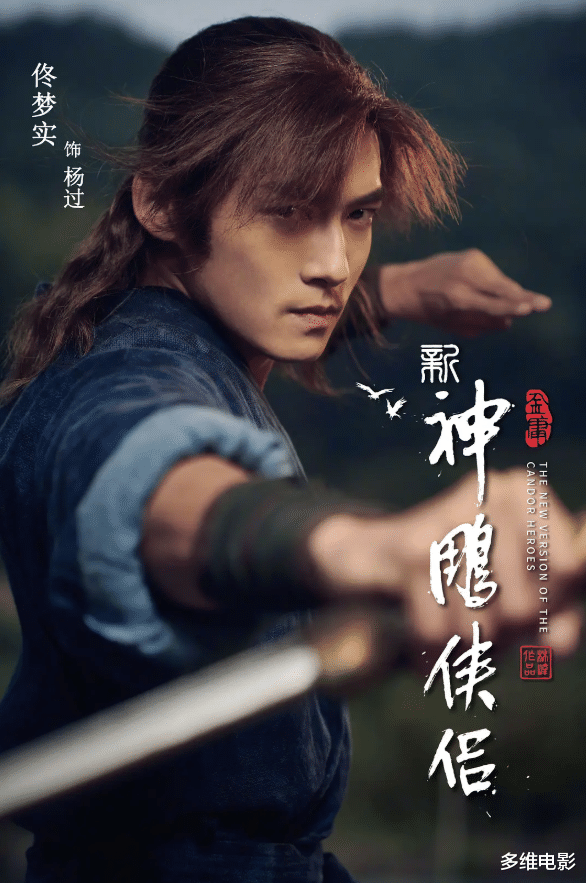 神雕侠侣@新《神雕》将播，观众被高颜值配角所吸引，却被小龙女丑到劝退！