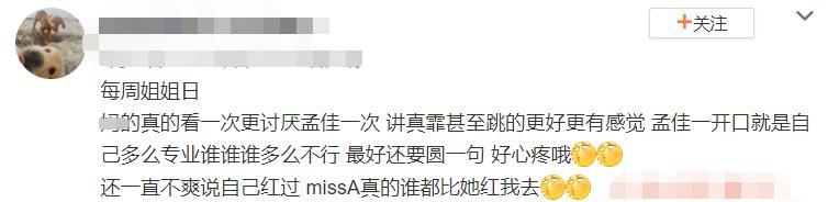 孟佳|孟佳人设崩塌？高位出道被指剧本痕迹明显，过往黑历史也被扒出