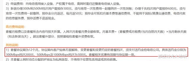 运营商|在不换手机号的前提下，降低自己的话费？