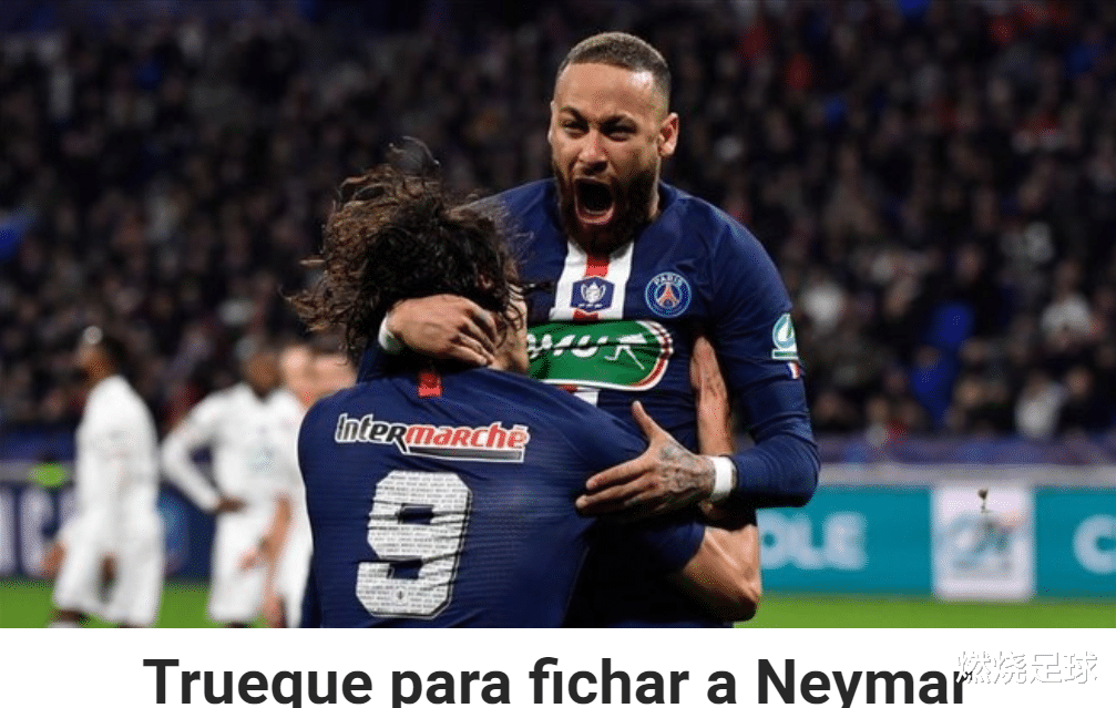 巴塞罗那：为内马尔拼了！巴萨疯狂3换1交易曝光，1.2亿球星或遭弃