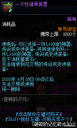 #地下城与勇士#DNF：体验服5.21版本活动更新，送大量引导石还有真荒古武器