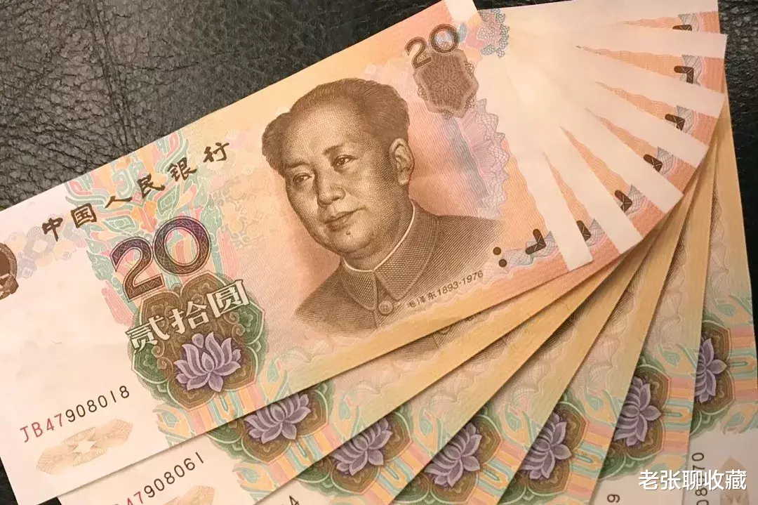 文玩|提个醒！这样的20元纸币，已增值60%！