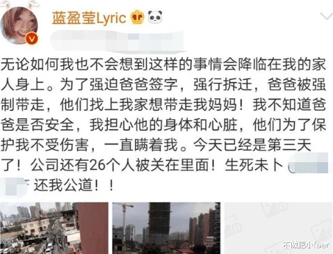 白冰|蓝盈莹:拆迁时索要2.7亿,家里找人闹事,她不讨喜是有原因的