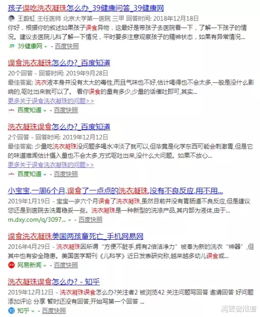 消费者报道|旺旺集团这款产品把消费者“送入”了医院,外包装问题你不得不关注