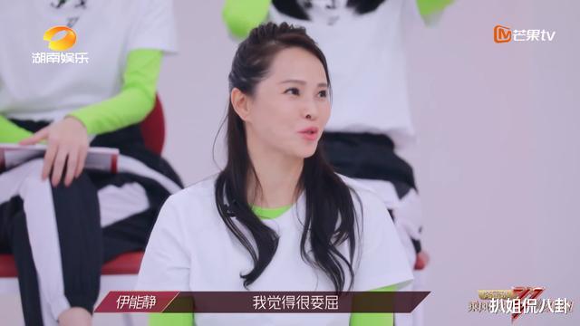 『伊能静』当伊能静委屈痛哭时，张雨绮黄圣依满脸不耐烦，宁静直言哭不出来