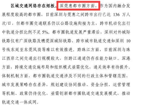 深圳争他！广州抢他！惠州躲他！佛山防他！东莞到底有何“杀伤力”？