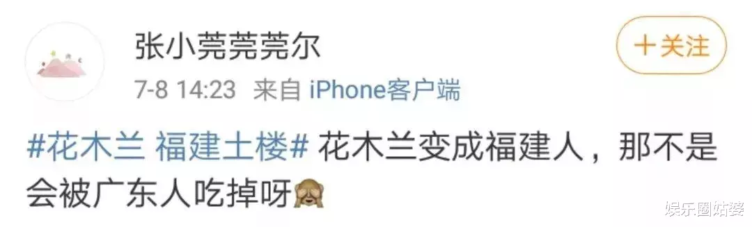 花木兰|金飞出手必有猫腻！全球刷脸的天仙居然是骗局？