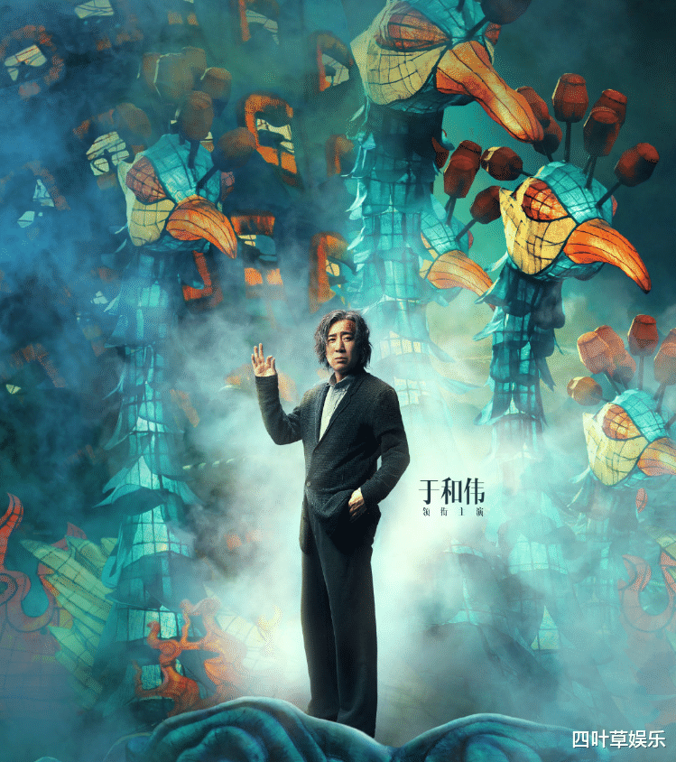 杨幂|《刺杀小说家》曝角色海报，郭京飞妆容认不出，杨幂佟丽娅再合作