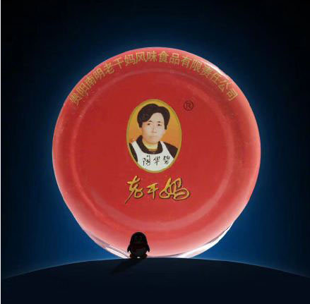 老干妈|呆萌腾讯遇上假老干妈起风波:区块链技术可解决“萝卜章”问题