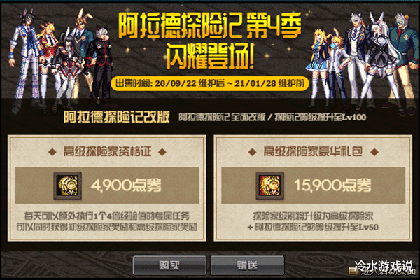 地下城与勇士|DNF：9月22日更新之后上线先做什么？看完这篇文章你就知道了