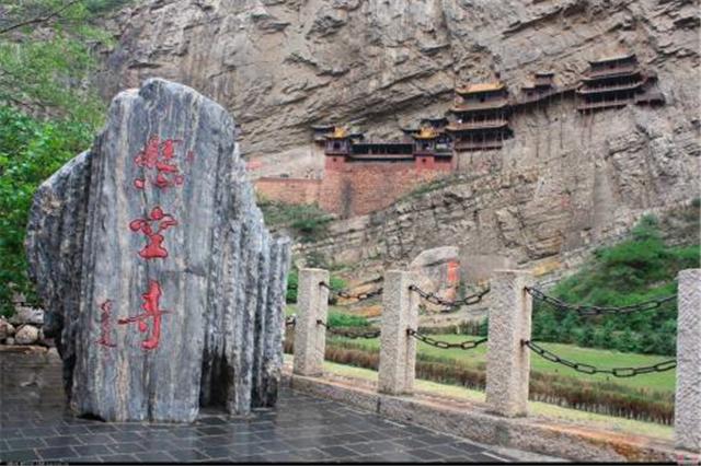 五岳|知名度最低的中华五岳之一，还经常被人们混淆，你知道是哪里吗？