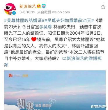 「吴尊」隐婚多年，他到底撒了多少谎？