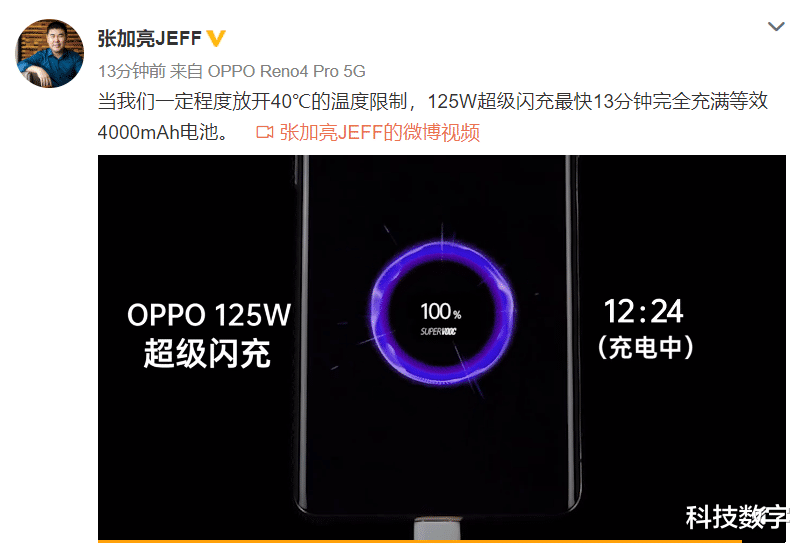 OPPO|张加亮竟为OPPO闪充技术做了首诗，会玩！
