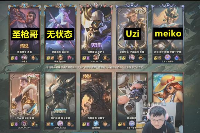 Uzi|Uzi排位又被无状态搞？见死不救还抢人头，妹扣都看不下去了