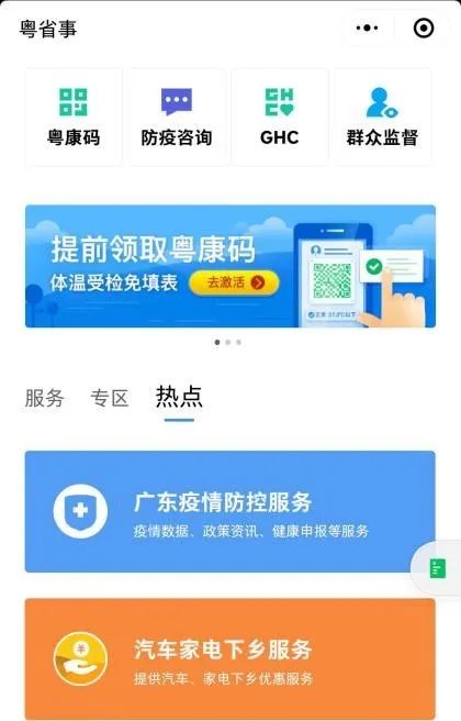 #李青#广东疾控紧急提醒！