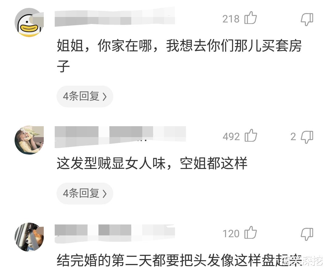 发型|这是已婚妇女的专属发型吗？为啥家里长辈都不让我这样盘发！评论真实了