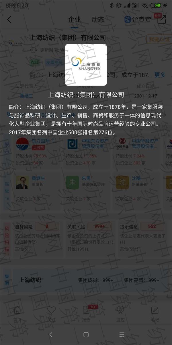 牛市@中国最大纺织集团去年营收754亿，存83亿现金还有上海460万平土地