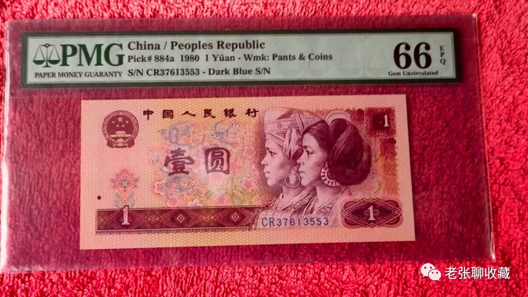 ##退市的四版1元纸币，如果符合字母要求的，一张价值190元