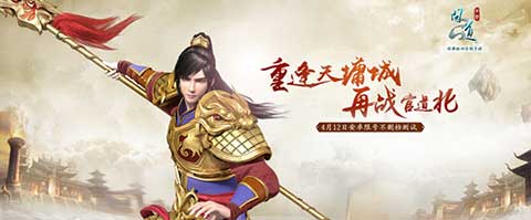 「问道手游」问道手游打金技巧 怎么样不会被制裁