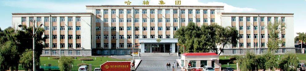 破产|曾经的“哈瓦洛”老大哥——哈轴集团宣布破产重整