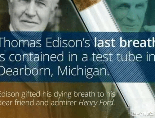 爱因斯坦▲5位世界名人保留下来的遗物，爱因斯坦的大脑，爱迪生最后一口气