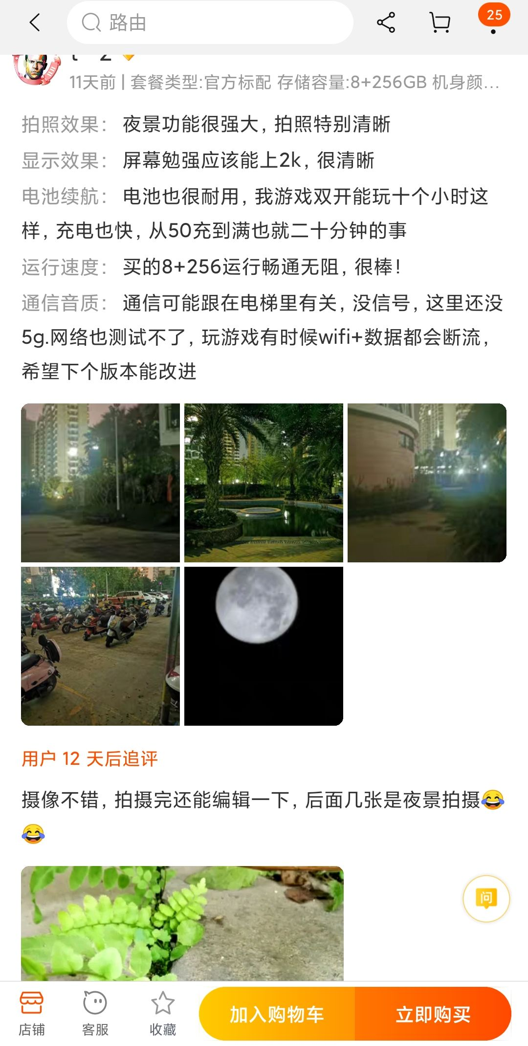 华为荣耀■被Redmi K30 Pro发布会上“吊打”的荣耀V30Pro的用户评价怎样？