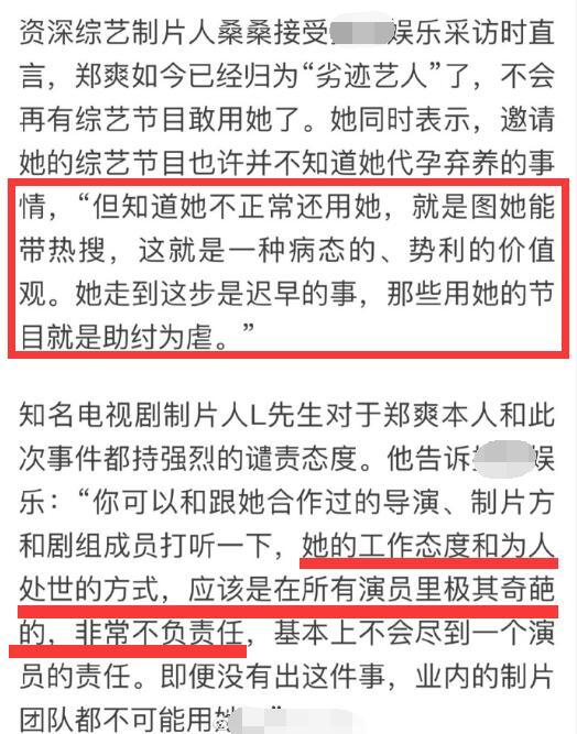 郑爽|郑爽主动道歉,坦言出道14年想趁年轻多攒钱,存款投资收租金!