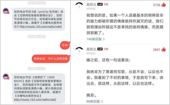 网易云音乐：现在网易云改名“肖易云”了？