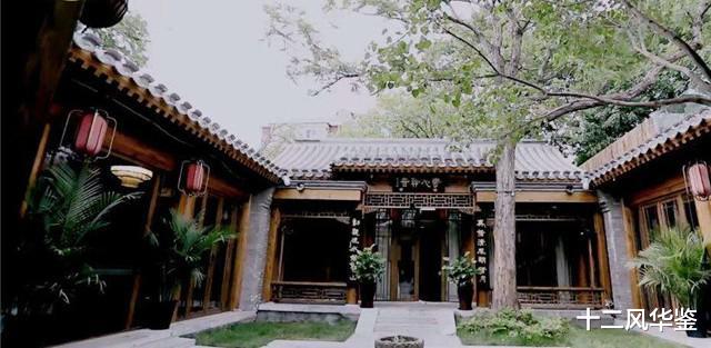 李莲英|王刚四合院：一套黄花梨家具，桌摆康熙年间瓷器，墙挂齐白石真迹