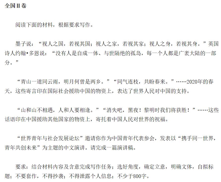 【作文】高考：今年全国卷语文难度如何？有什么特点？110分能算优秀吗？