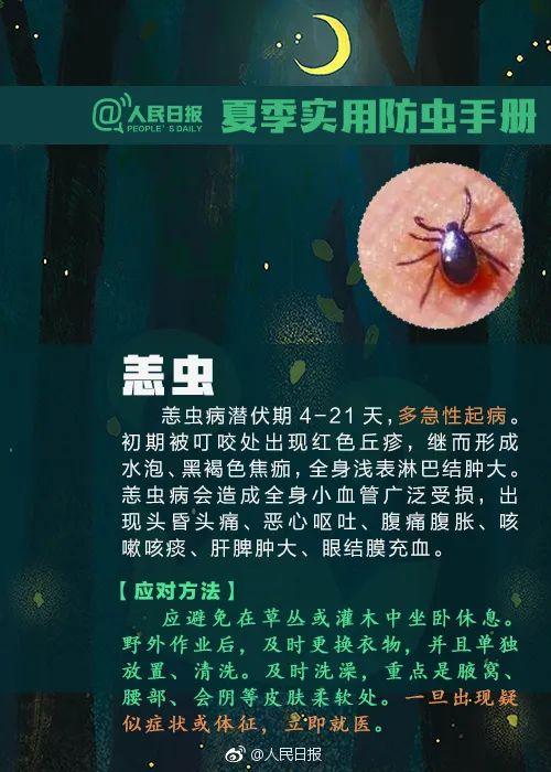 杭州日报|女子发热一周，多次核酸检测后排除新冠！罪魁祸首竟是它，夏季高发多人中招...