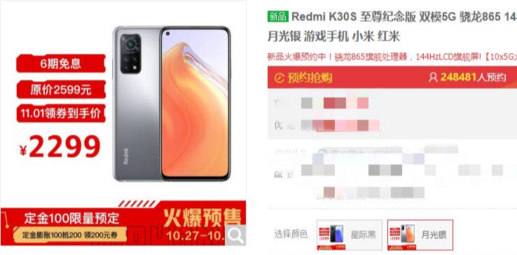 oppo reno|红米K30S至尊版诚意十足，卢伟冰还是被喷，优惠三百还玩套路