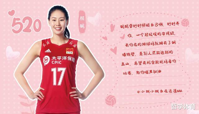 「女排」520！郎平携手16位中国女排姑娘亮相，有你的梦中情人吗？