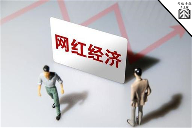 股价|网红联手上市公司，强强联手还是炒作？被交易所问询后股价大跌