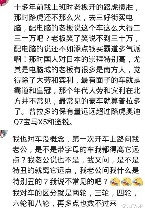 广汽集团|开着别克林荫大道去上班，主管说这两百多万的车是他的梦想，我差点笑出声