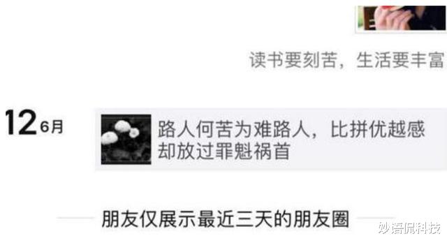 阿里巴巴|朋友圈设置“三天可见”,超1亿用户会这样做,归其原因离不开这三个