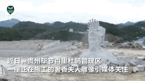 人民旅游|贵州又一景区建50米高雕像！官方回应：企业独资修建，未使用财政资金