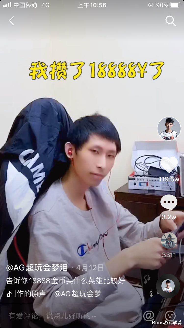 诸葛亮@18888金币的上分英雄，诸葛亮垫底，榜首让梦泪求之不得！