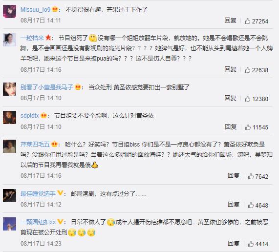 黄圣依|穿着66块假裙子的黄圣依，别再说自己是豪门阔太太了