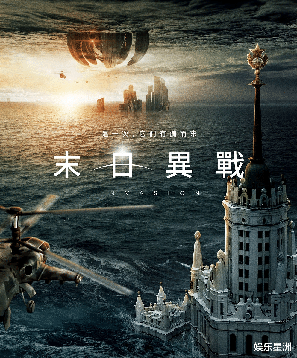 【末日异战】《末日异战》影评：顶级大场面