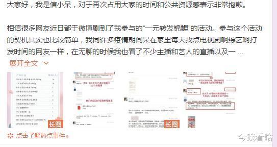 信小呆|信小呆频繁上热搜，曾经的支付宝锦鲤，如今一地鸡毛！你还记得吗