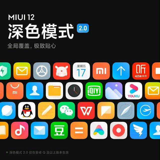 小米科技|小米MIUI12稳定版第二批要来了,7月底正式推送,15款旗舰领衔更新
