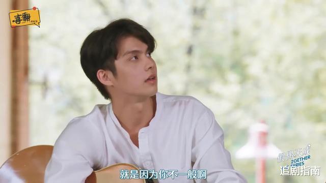 【假偶天成】泰剧《假偶天成》第3集：我要让全世界都知道，我要追你！
